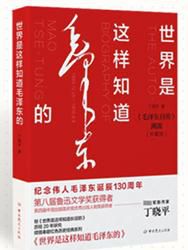 2023年“中国好书”推荐书目（1-2月）