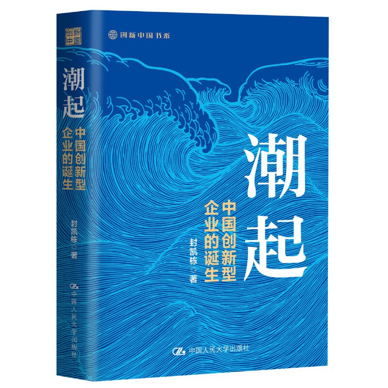 2023年9月“中国好书”推荐书目