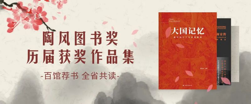 2021.06-陶风图书奖历届获奖作品集（二）