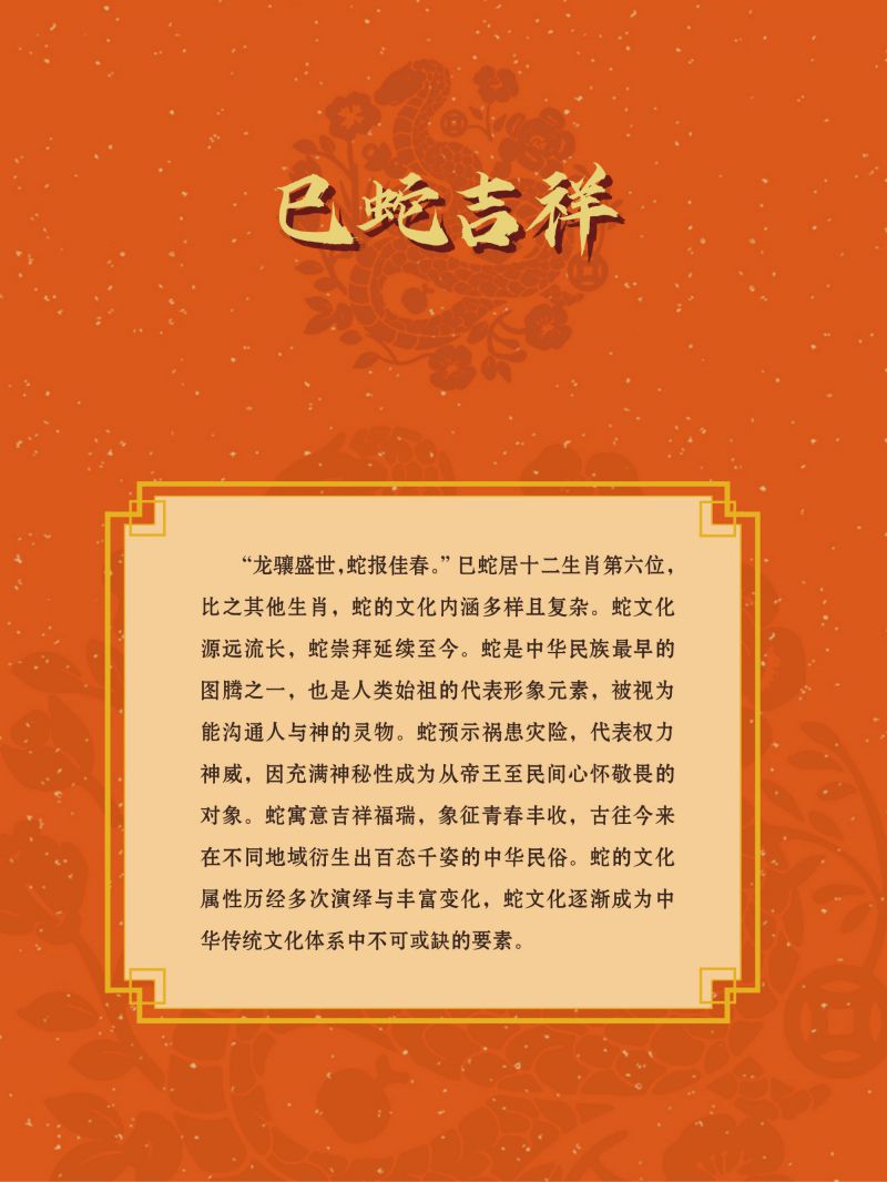 春节展-巡展 (15)