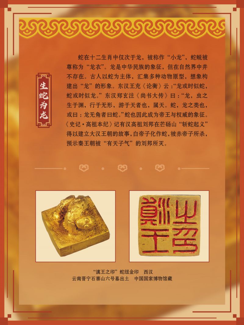 春节展-巡展 (17)