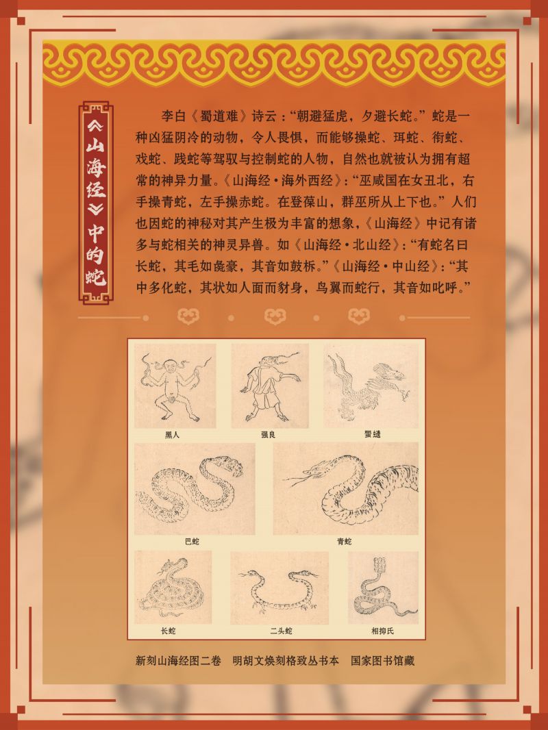 春节展-巡展 (19)