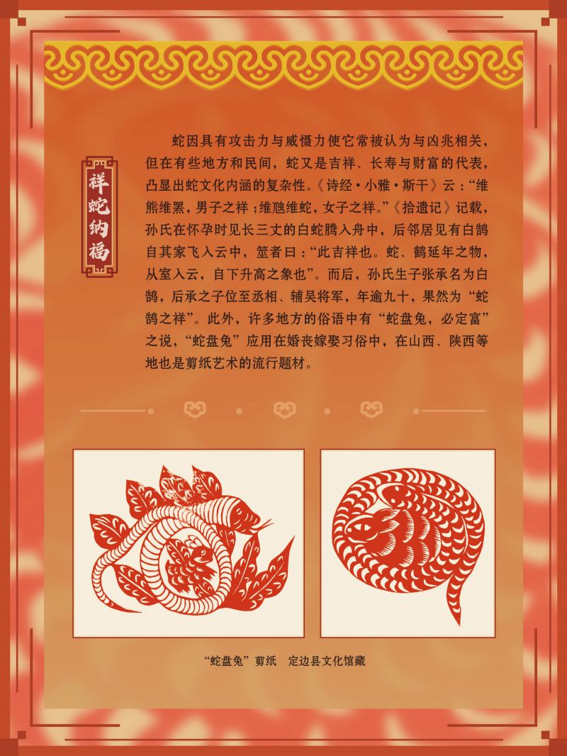 春节展-巡展 (21)