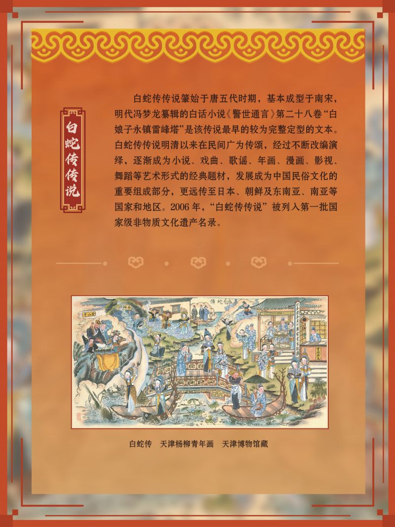 春节展-巡展 (22)