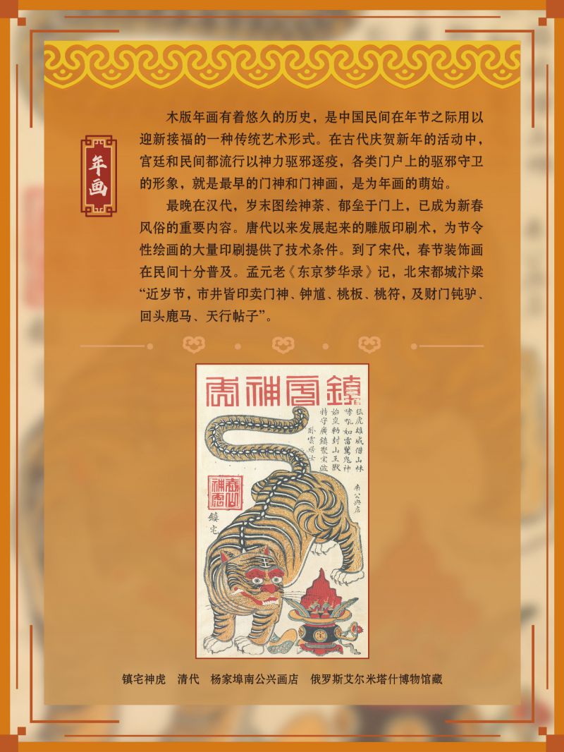 春节展-巡展 (29)