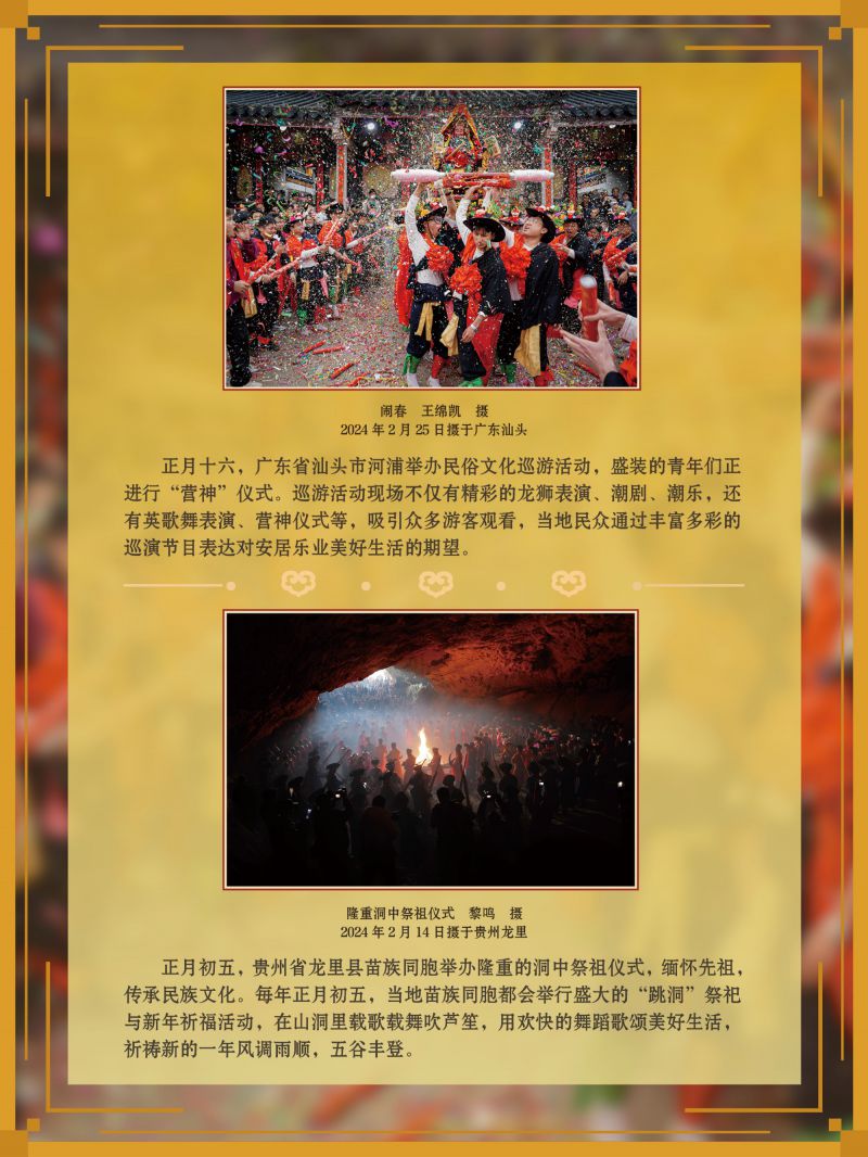 春节展-巡展 (39)