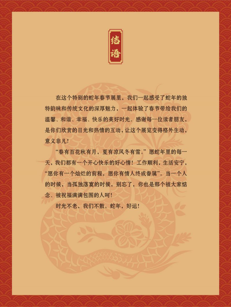 春节展-巡展 (58)