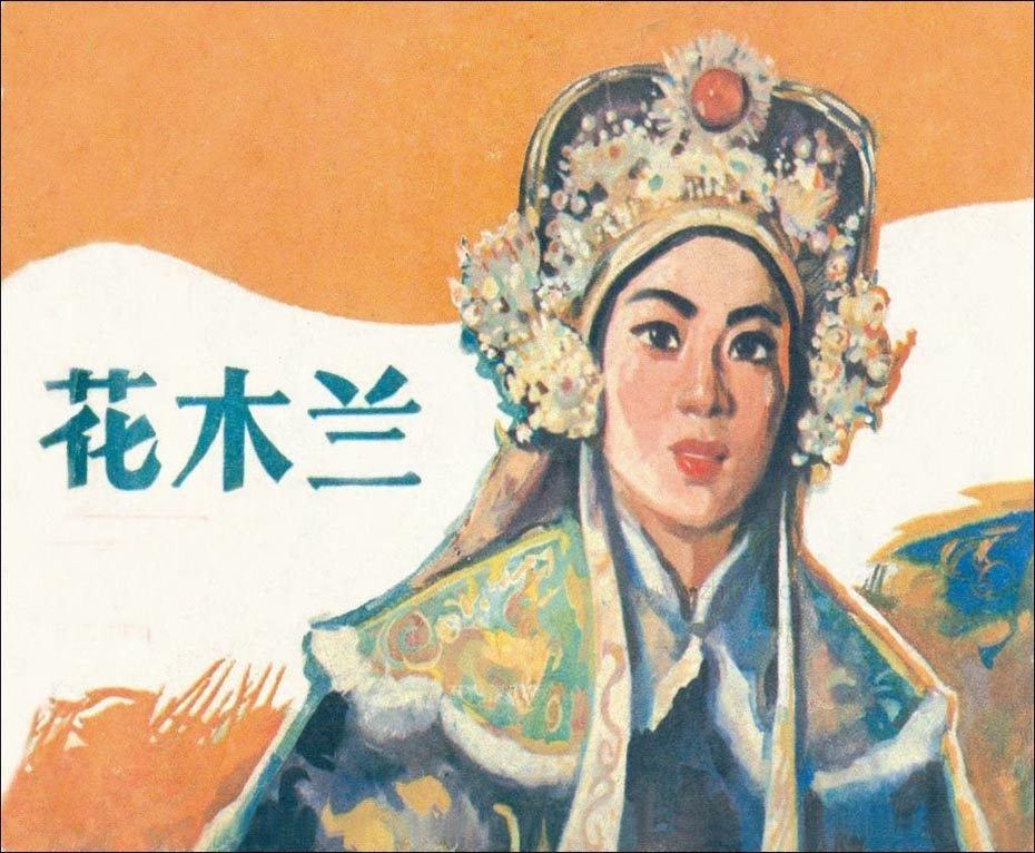 小人书七天“悦”读（2.10-2.16）