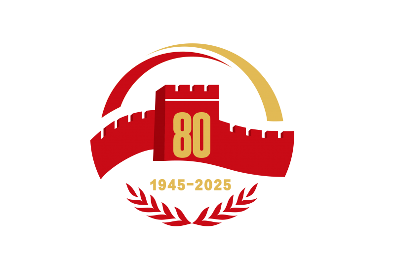中国人民抗日战争暨世界反法西斯战争胜利80周年纪念活动标识_透明底PNG